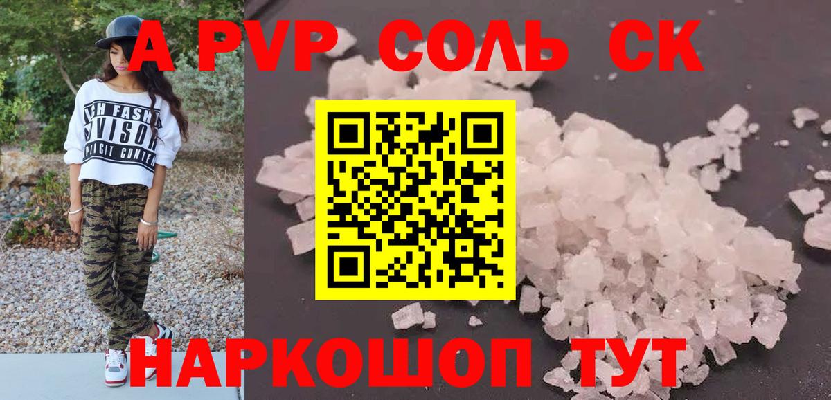 Alpha PVP мука Малоярославец