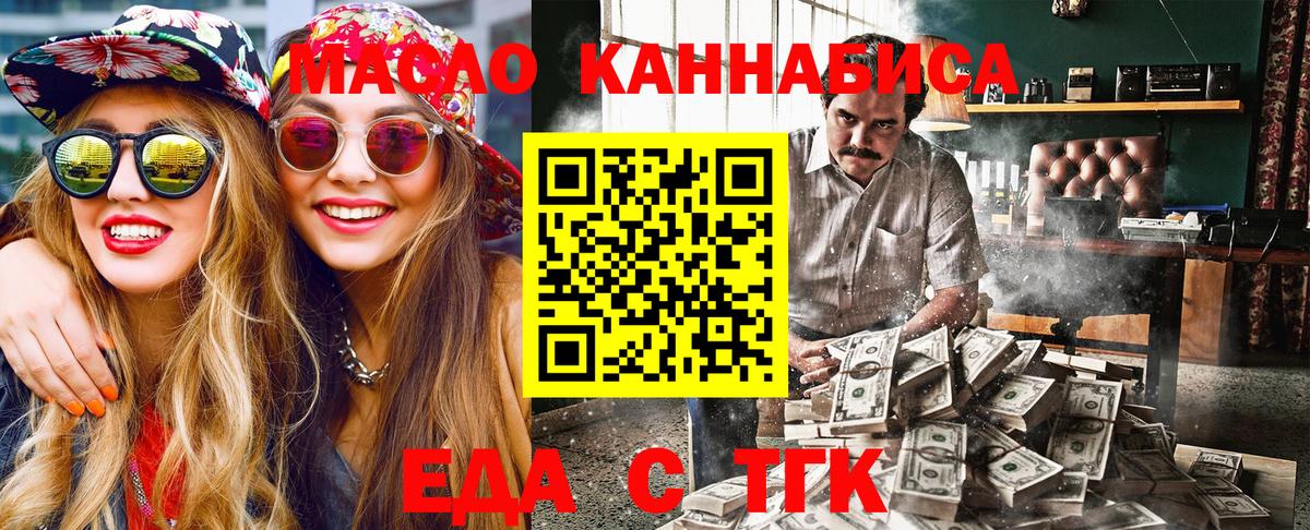 Cannafood конопля  Вход с VPN  Малоярославец 