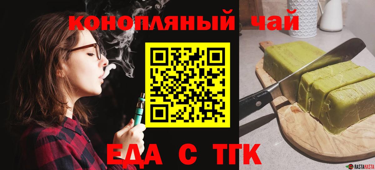 Cannafood конопля Малоярославец