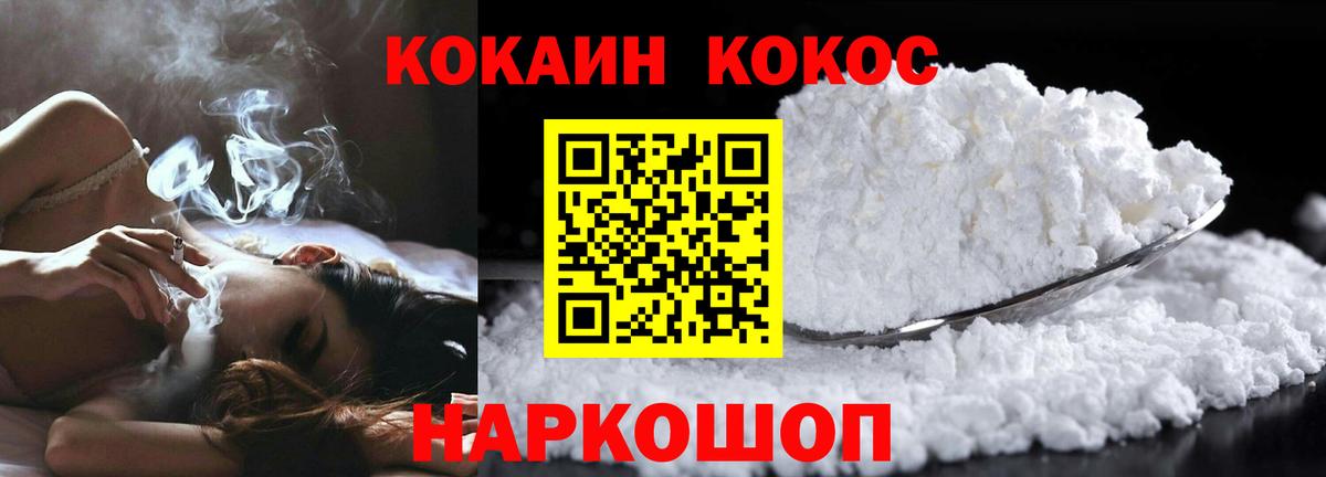 COCAIN 99%  Вход с VPN  КОКАИН FishScale  Малоярославец 