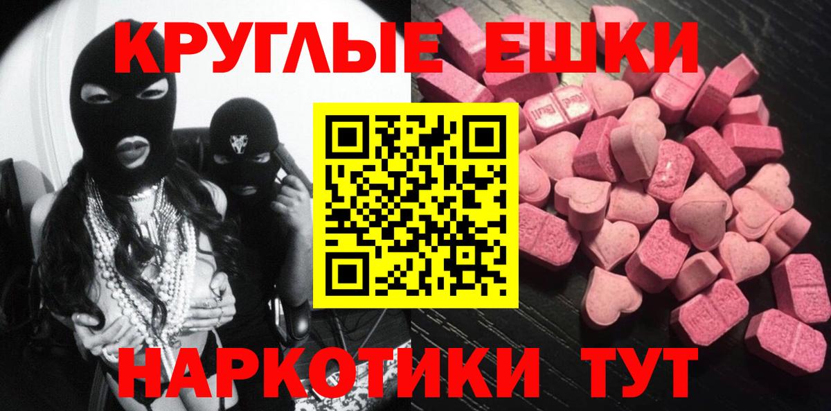 Ecstasy таблы Малоярославец