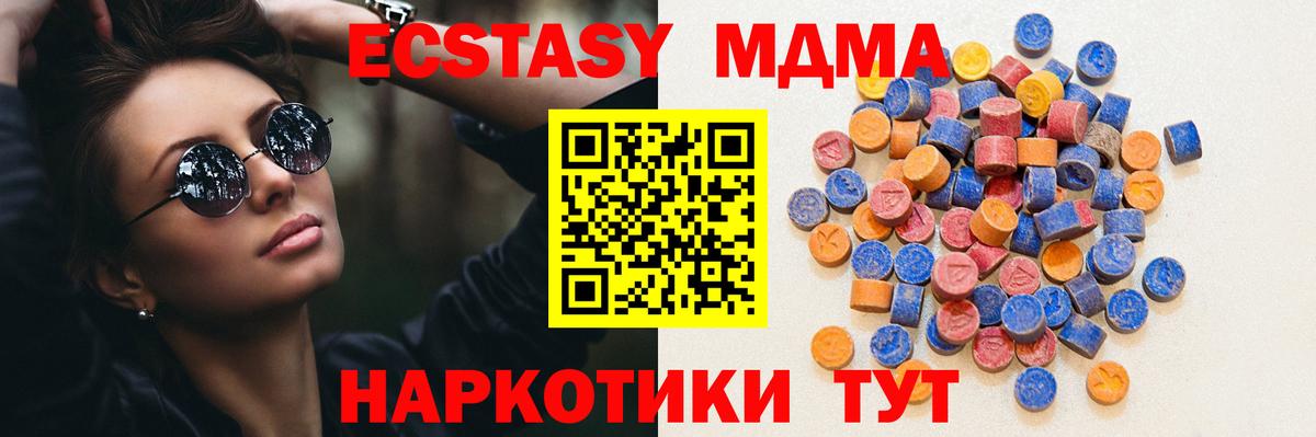 kraken ONION  ЭКСТАЗИ таблы  ЭКСТАЗИ Дубай  Вход с VPN  Малоярославец  Экстази 
