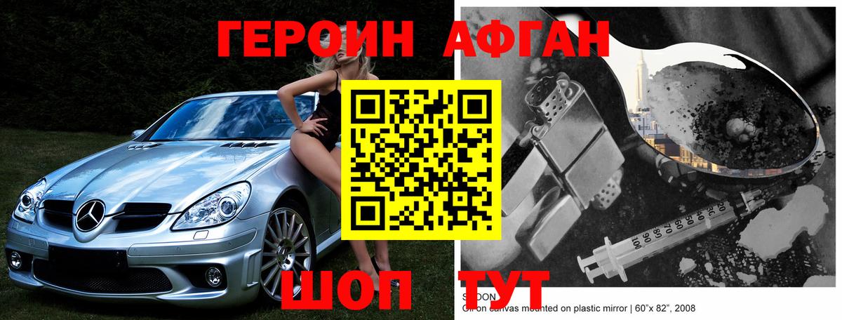 Героин хмурый  Вход с VPN  Малоярославец 