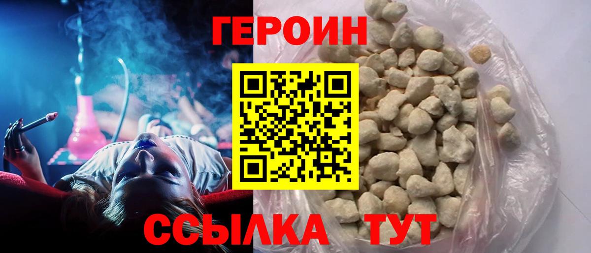 Героин Афган Малоярославец