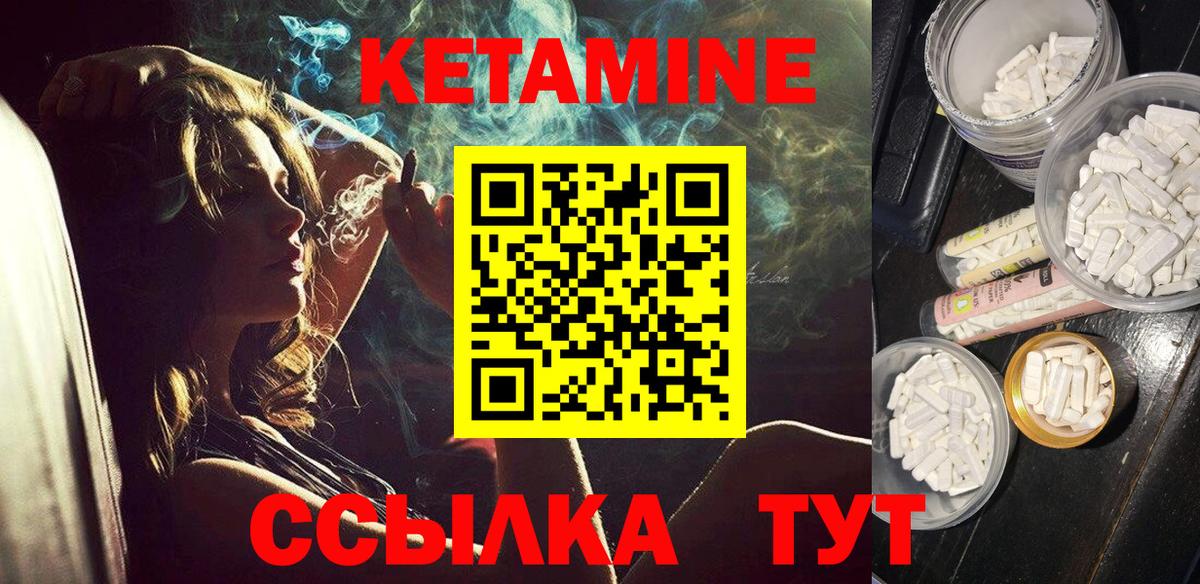 Кетамин ketamine Малоярославец