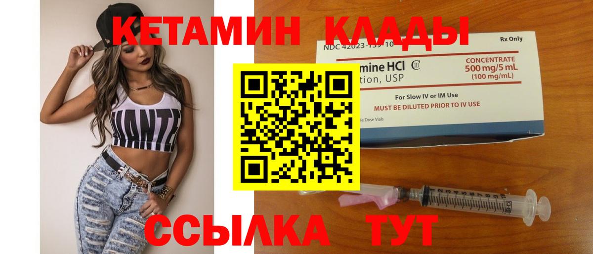 Малоярославец  КЕТАМИН ketamine  Вход с VPN  КЕТАМИН VHQ 