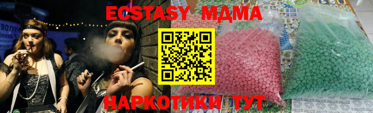 МДМА  МДМА crystal  MDMA VHQ  Вход с VPN  Малоярославец 