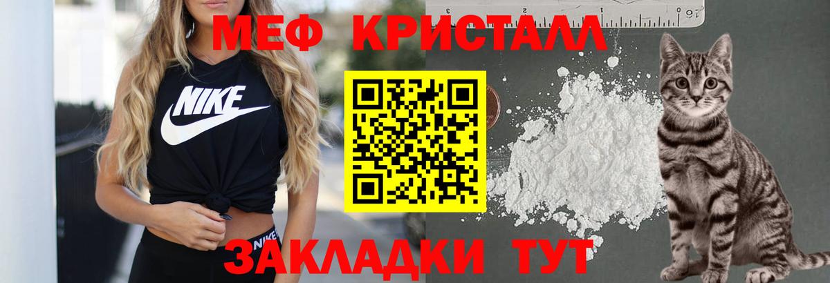 МЯУ-МЯУ VHQ  Меф  МЯУ-МЯУ mephedrone  Малоярославец  МЕГА ссылки  Вход с VPN 