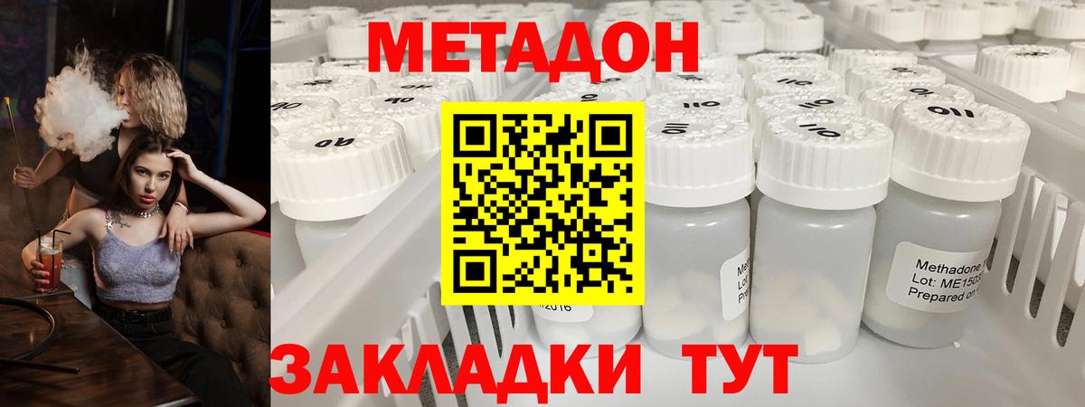 Малоярославец  МЕТАДОН белоснежный  Вход с VPN 