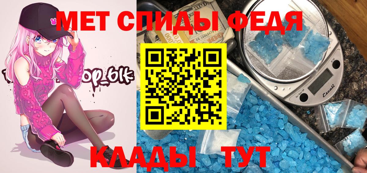 Метамфетамин винт Малоярославец