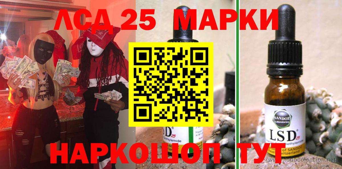 Марки 25I-NBOMe 1,8мг  Вход с VPN  Малоярославец 