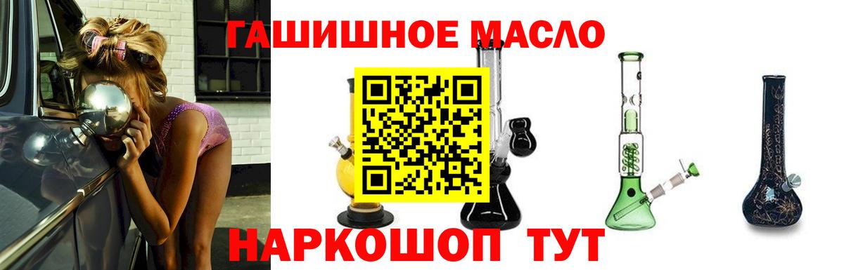 Малоярославец  Дистиллят ТГК гашишное масло  Вход с VPN  ТГК Wax 